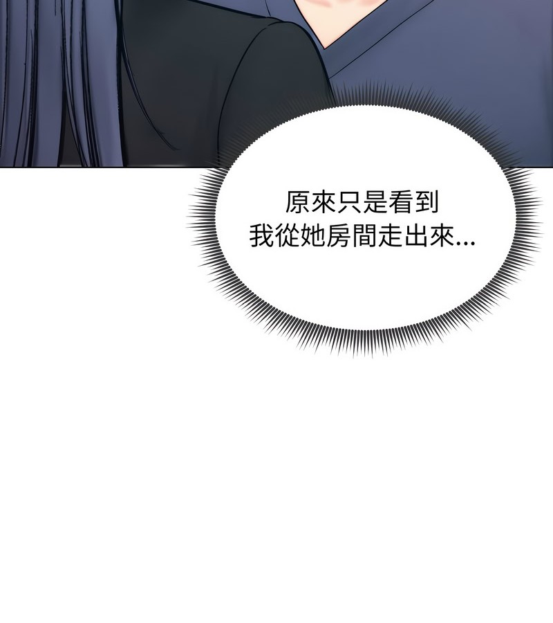 老婆捲款潜逃后 - 第13话 - page 29