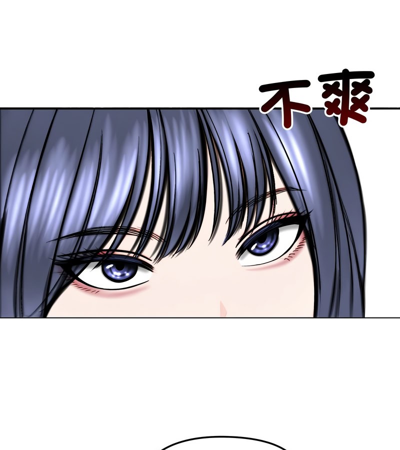 老婆捲款潜逃后 - 第13话 - page 33