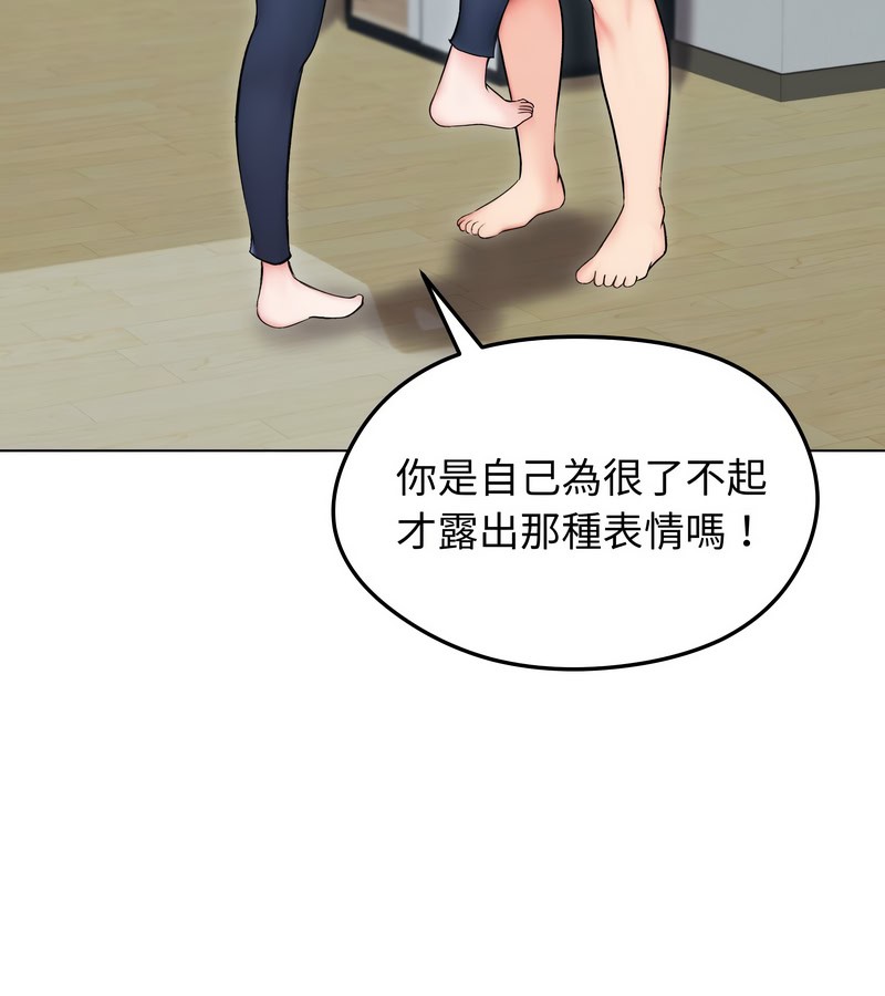 老婆捲款潜逃后 - 第13话 - page 35