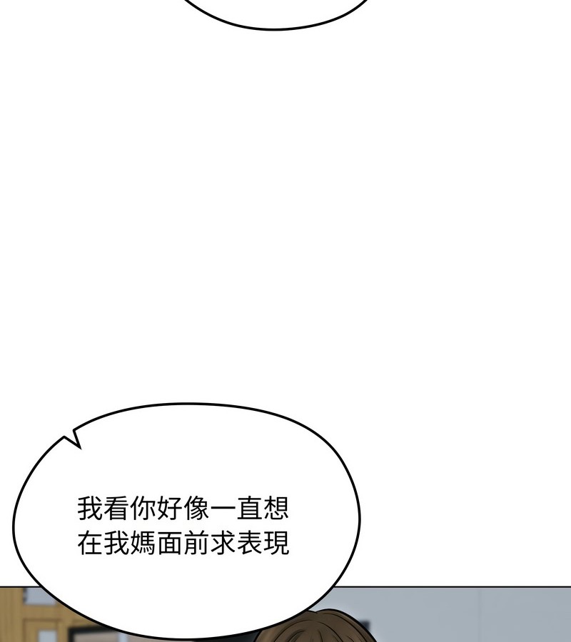 老婆捲款潜逃后 - 第13话 - page 40