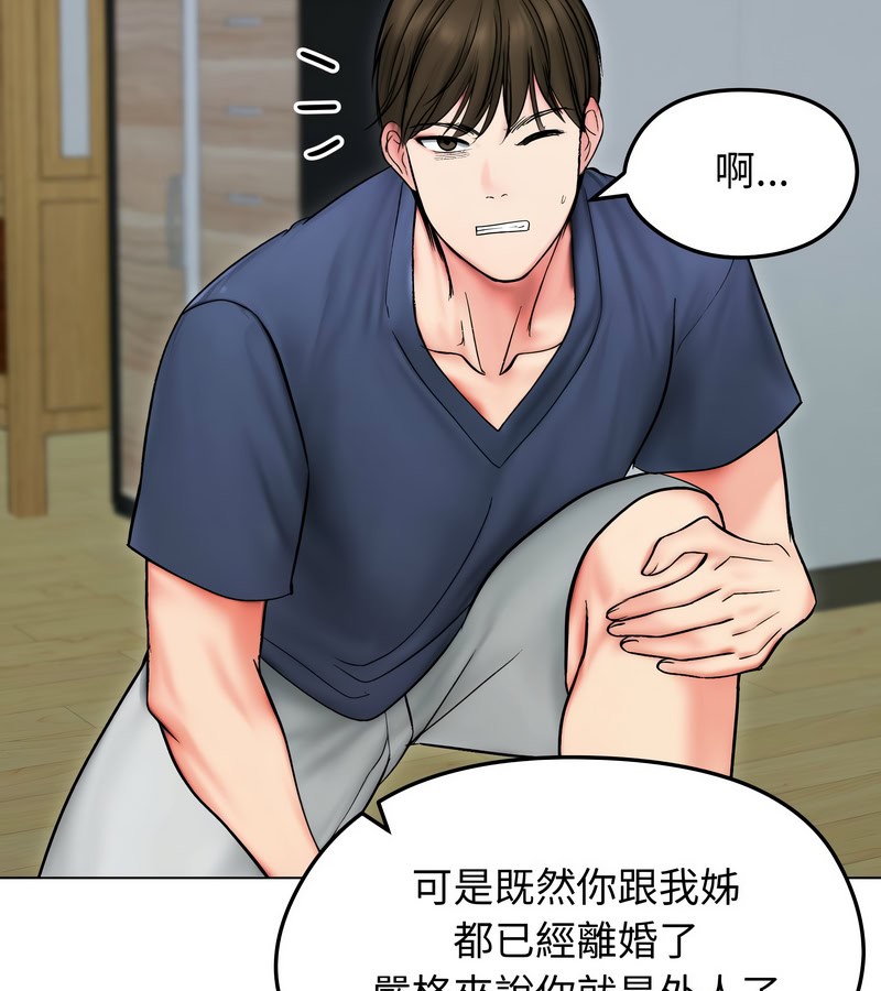 老婆捲款潜逃后 - 第13话 - page 41