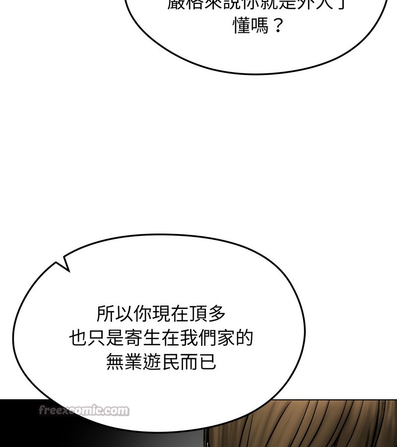 老婆捲款潜逃后 - 第13话 - page 42