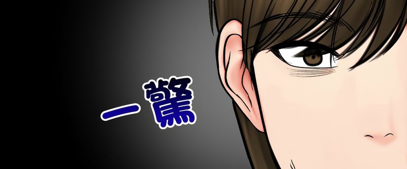 老婆捲款潜逃后 - 第13话 - page 43