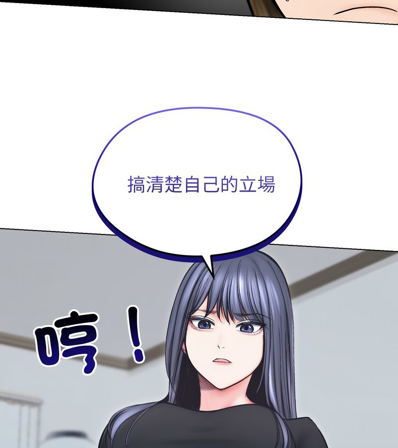 老婆捲款潜逃后 - 第13话 - page 44