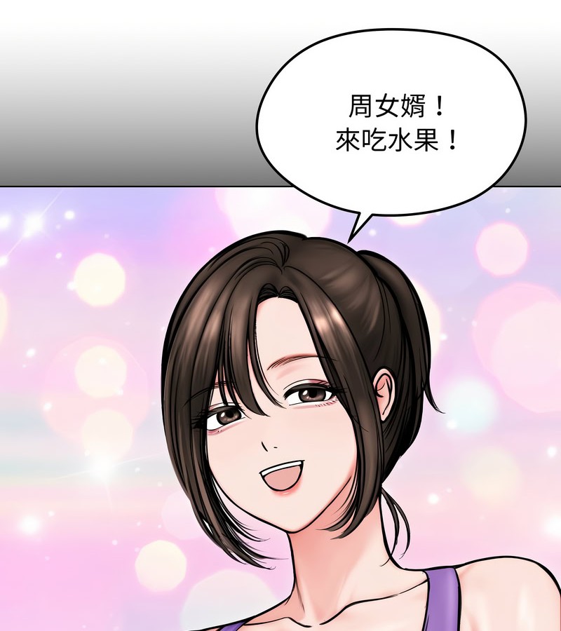 老婆捲款潜逃后 - 第13话 - page 53