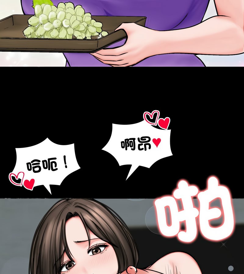 老婆捲款潜逃后 - 第13话 - page 55