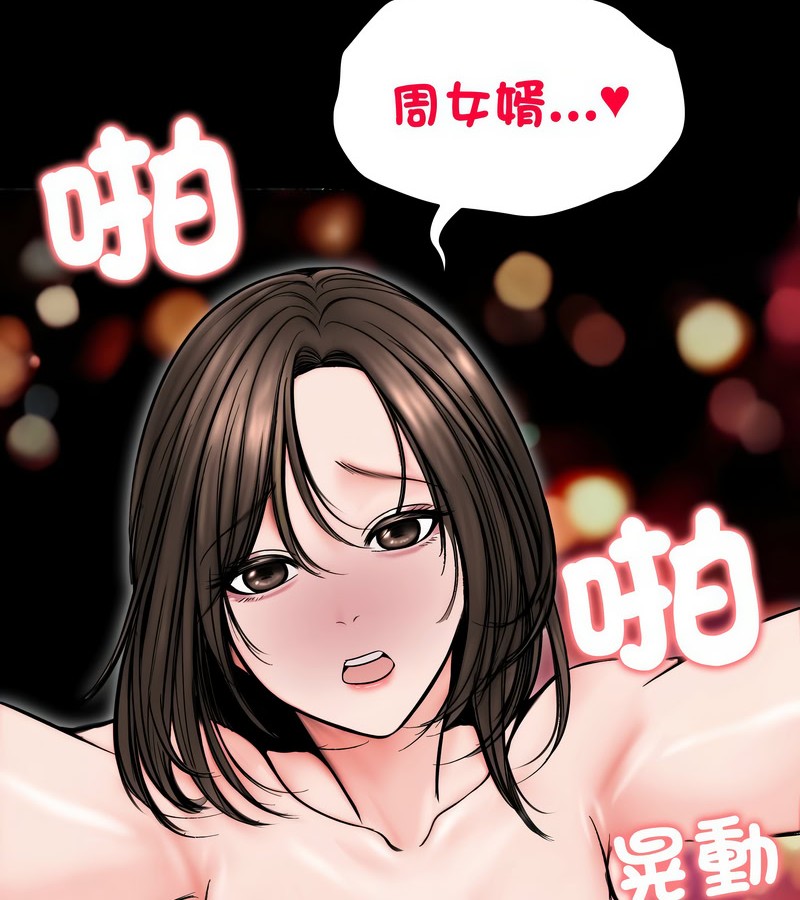 老婆捲款潜逃后 - 第13话 - page 60
