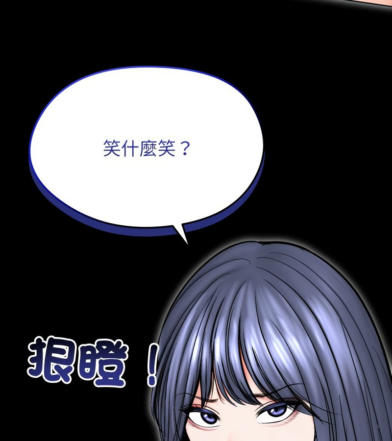 老婆捲款潜逃后 - 第13话 - page 63