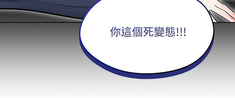 老婆捲款潜逃后 - 第13话 - page 65