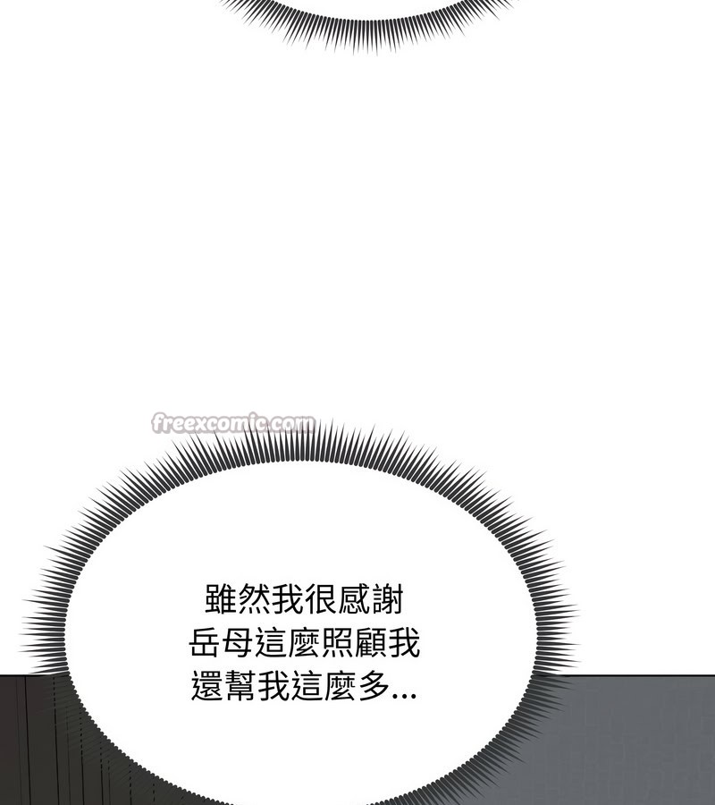 老婆捲款潜逃后 - 第13话 - page 70