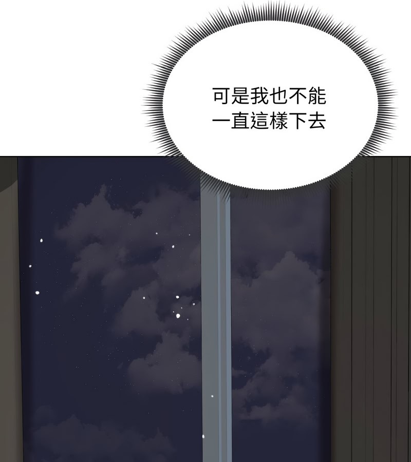 老婆捲款潜逃后 - 第13话 - page 72