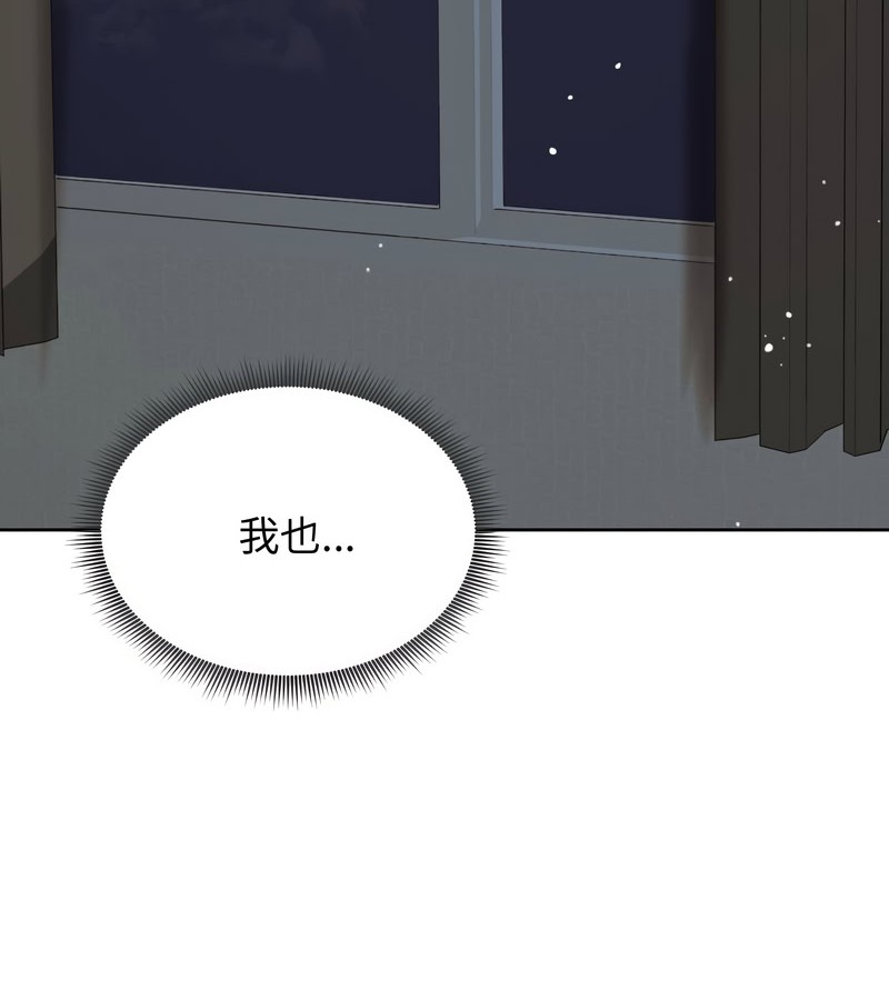 老婆捲款潜逃后 - 第13话 - page 73