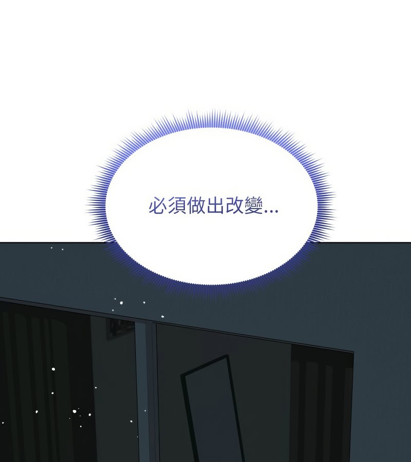 老婆捲款潜逃后 - 第13话 - page 74