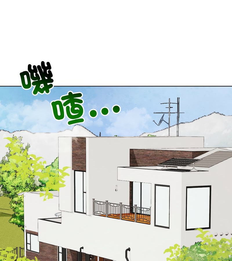 老婆捲款潜逃后 - 第13话 - page 78