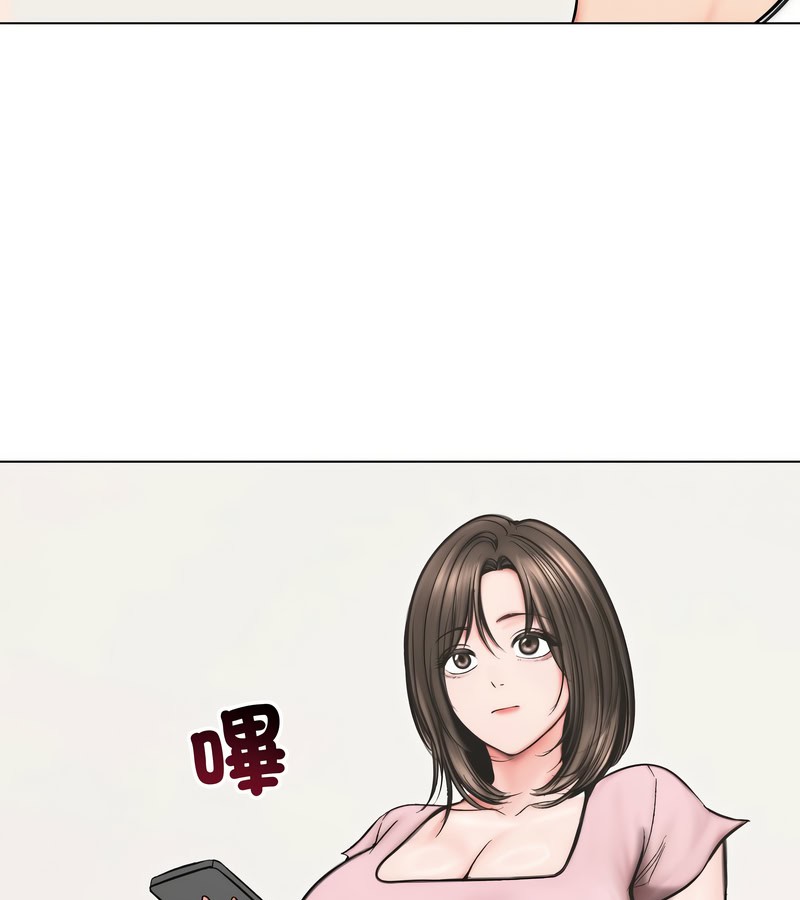 老婆捲款潜逃后 - 第13话 - page 83