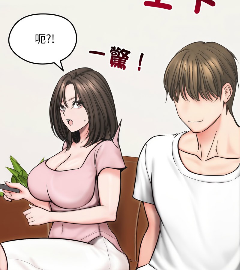 老婆捲款潜逃后 - 第13话 - page 86