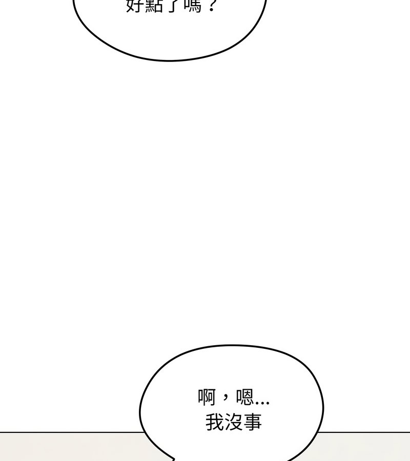 老婆捲款潜逃后 - 第13话 - page 88