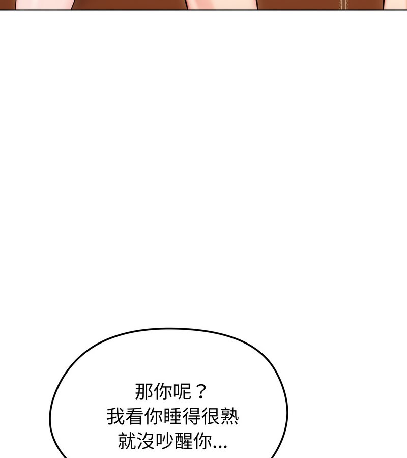 老婆捲款潜逃后 - 第13话 - page 90