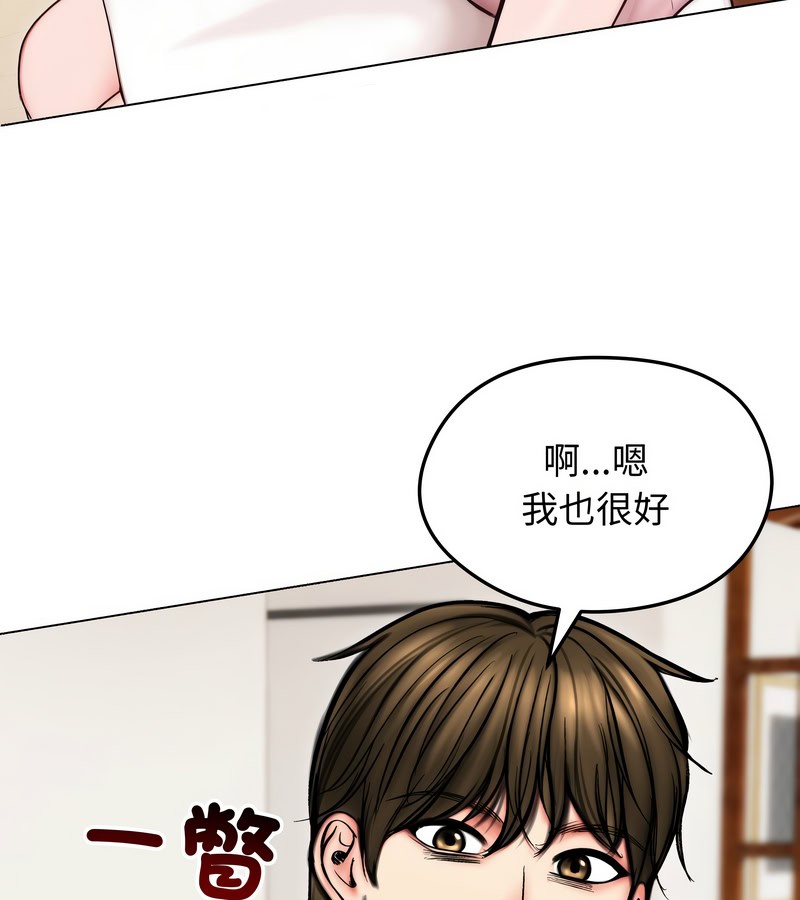 老婆捲款潜逃后 - 第13话 - page 92