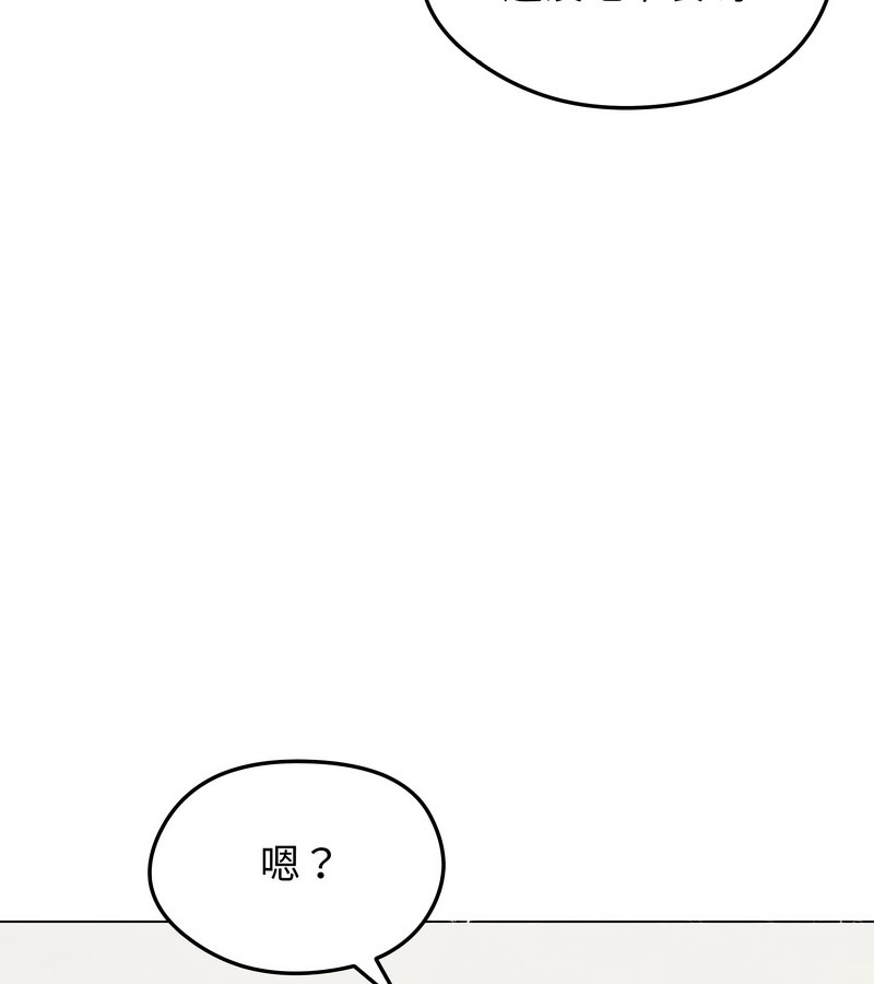 老婆捲款潜逃后 - 第13话 - page 96