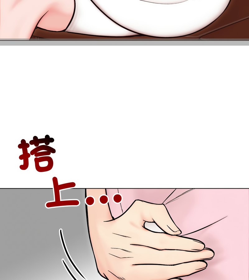 老婆捲款潜逃后 - 第13话 - page 99