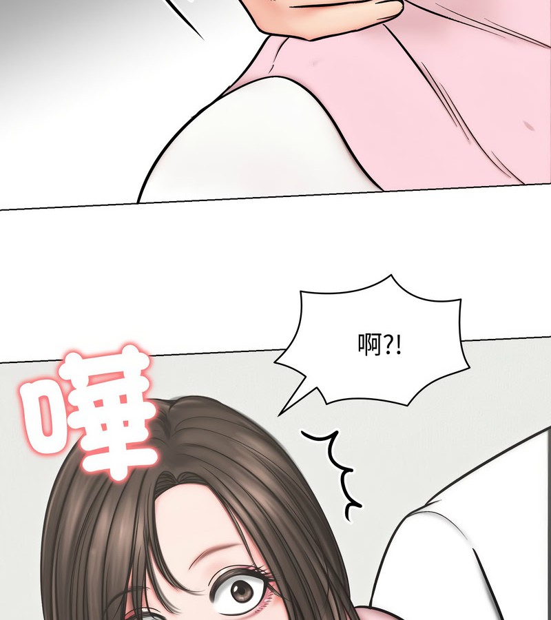 老婆捲款潜逃后 - 第13话 - page 100