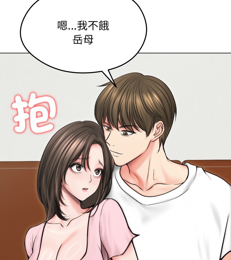 老婆捲款潜逃后 - 第13话 - page 103