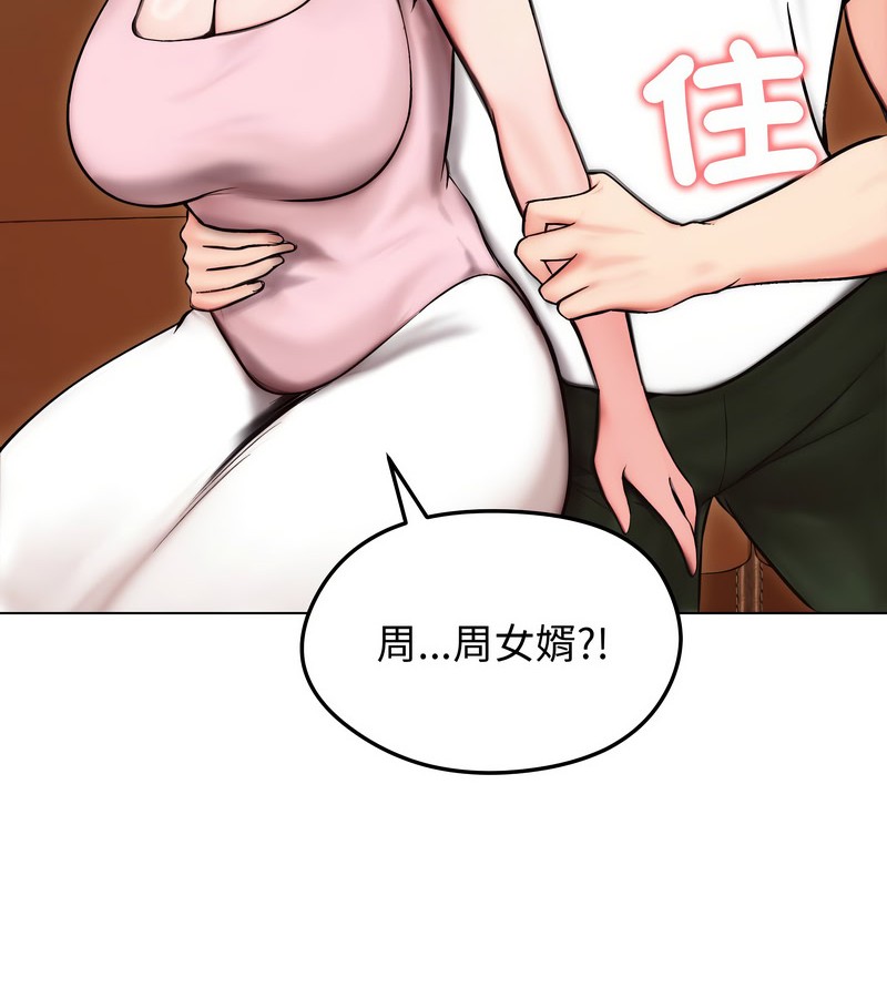 老婆捲款潜逃后 - 第13话 - page 104