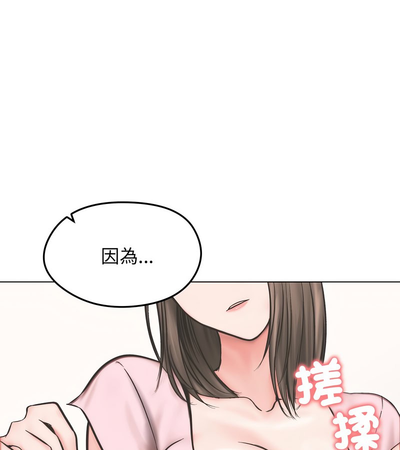 老婆捲款潜逃后 - 第13话 - page 105