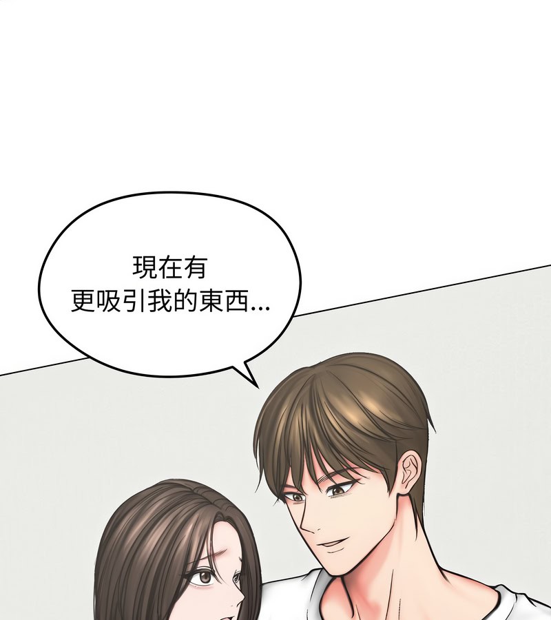 老婆捲款潜逃后 - 第13话 - page 107