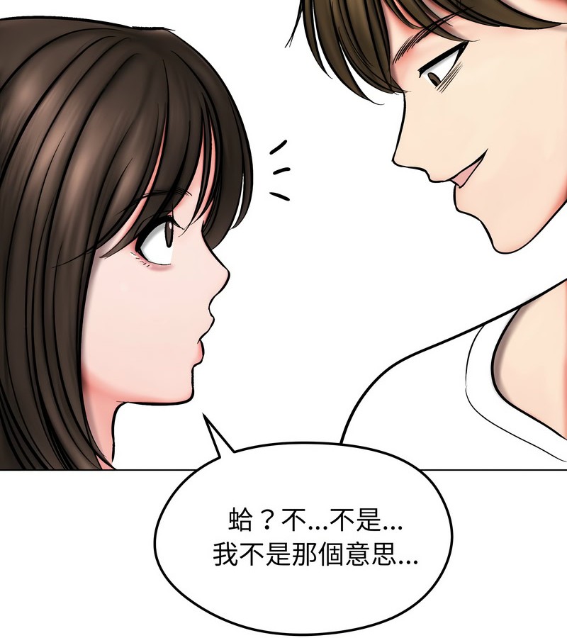 老婆捲款潜逃后 - 第13话 - page 113