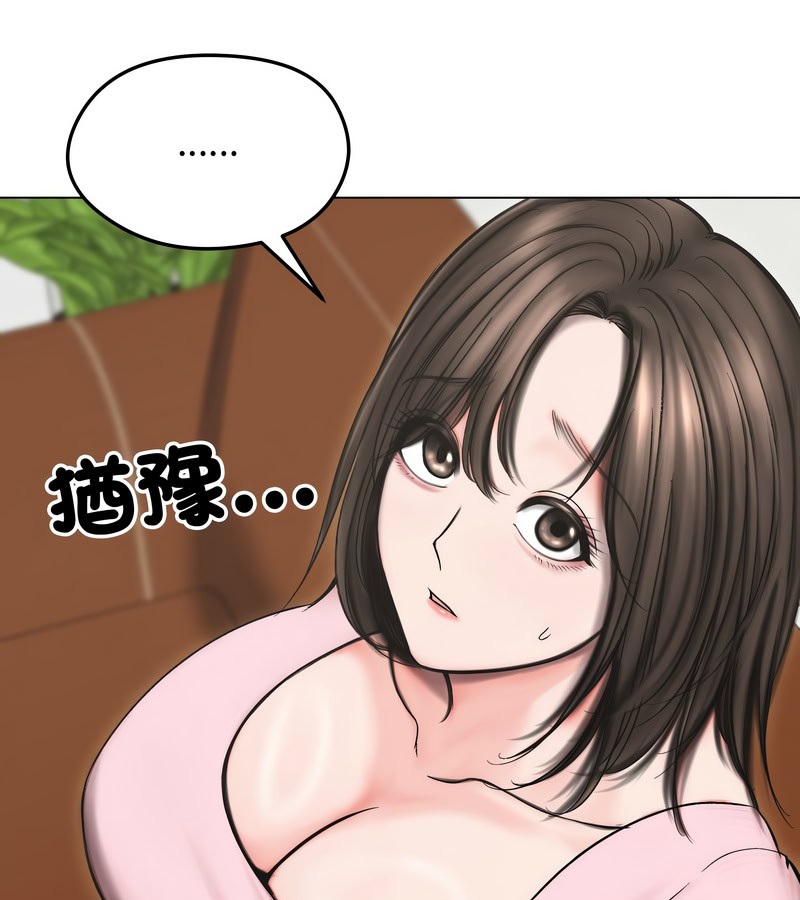 老婆捲款潜逃后 - 第13话 - page 114