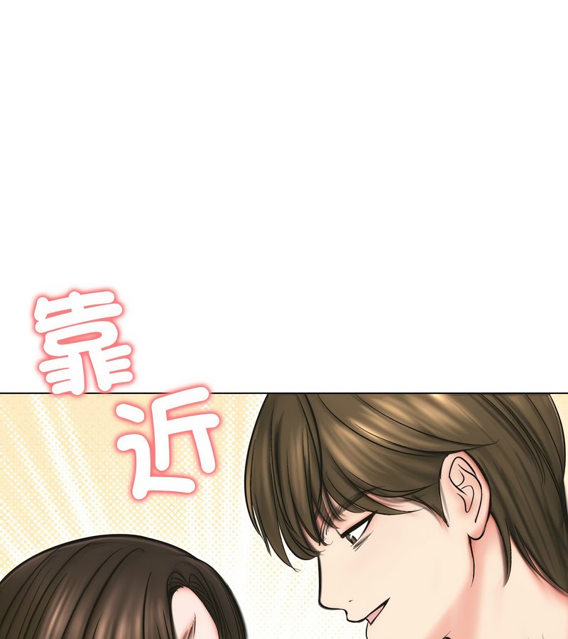 老婆捲款潜逃后 - 第13话 - page 116
