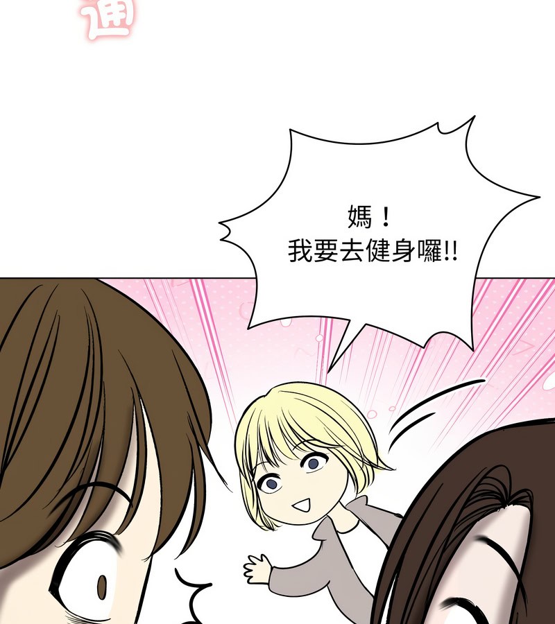 老婆捲款潜逃后 - 第13话 - page 118