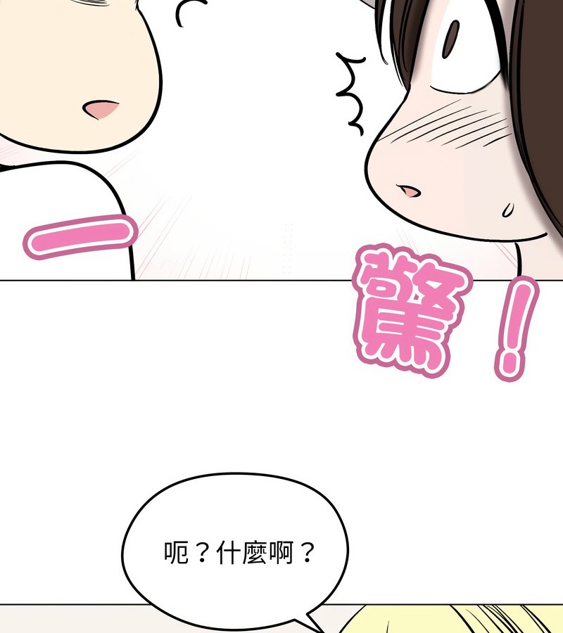 老婆捲款潜逃后 - 第13话 - page 119