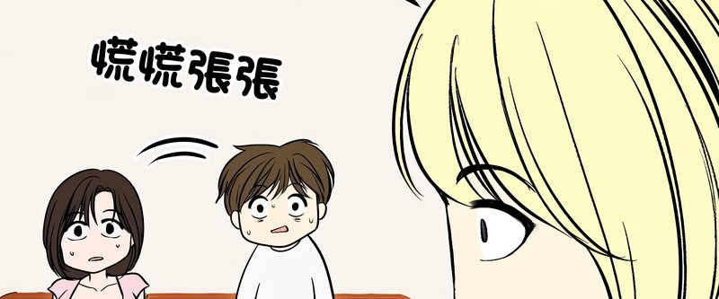 老婆捲款潜逃后 - 第13话 - page 120