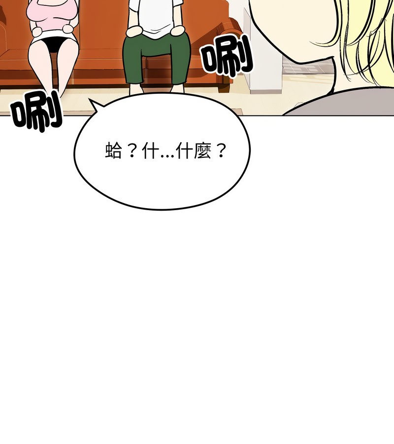老婆捲款潜逃后 - 第13话 - page 121