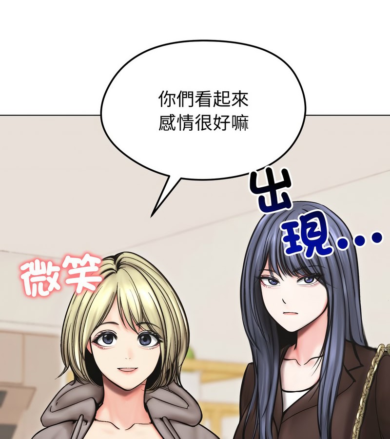 老婆捲款潜逃后 - 第13话 - page 122