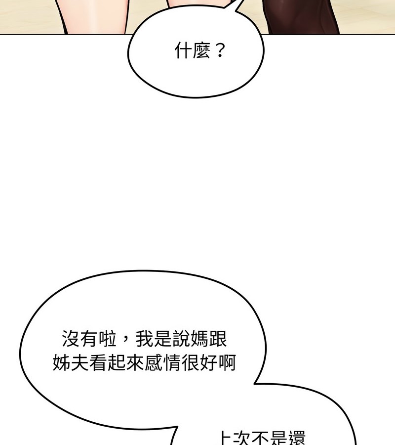 老婆捲款潜逃后 - 第13话 - page 124