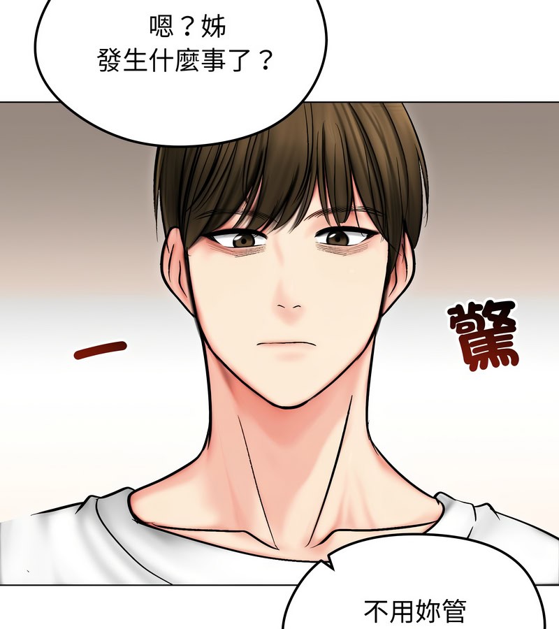老婆捲款潜逃后 - 第13话 - page 128