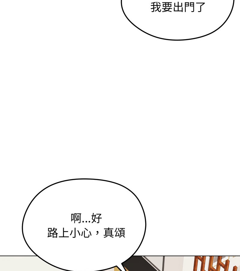 老婆捲款潜逃后 - 第13话 - page 130