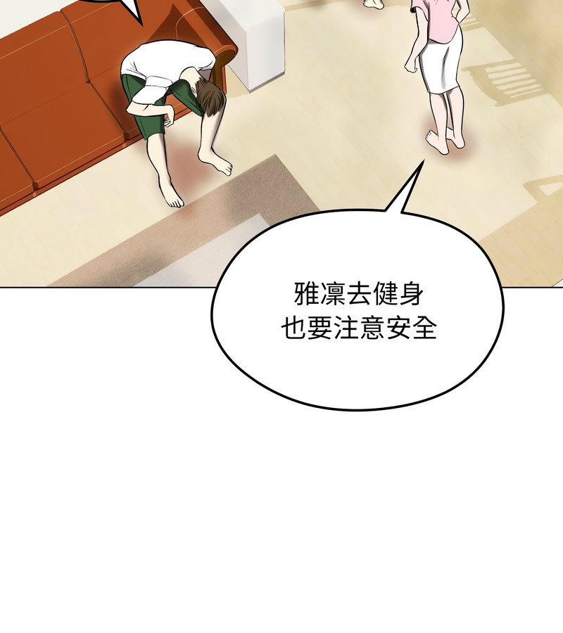 老婆捲款潜逃后 - 第13话 - page 132