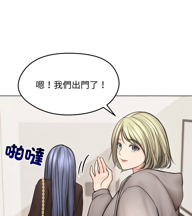 老婆捲款潜逃后 - 第13话 - page 133