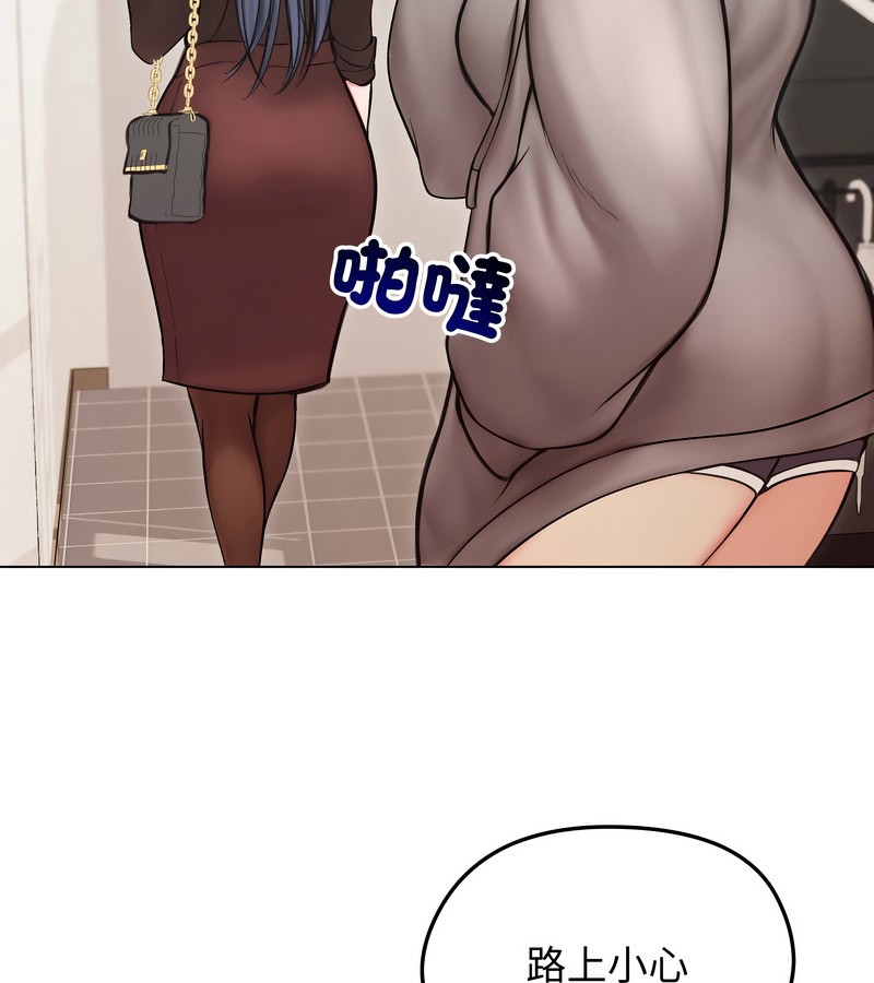 老婆捲款潜逃后 - 第13话 - page 134
