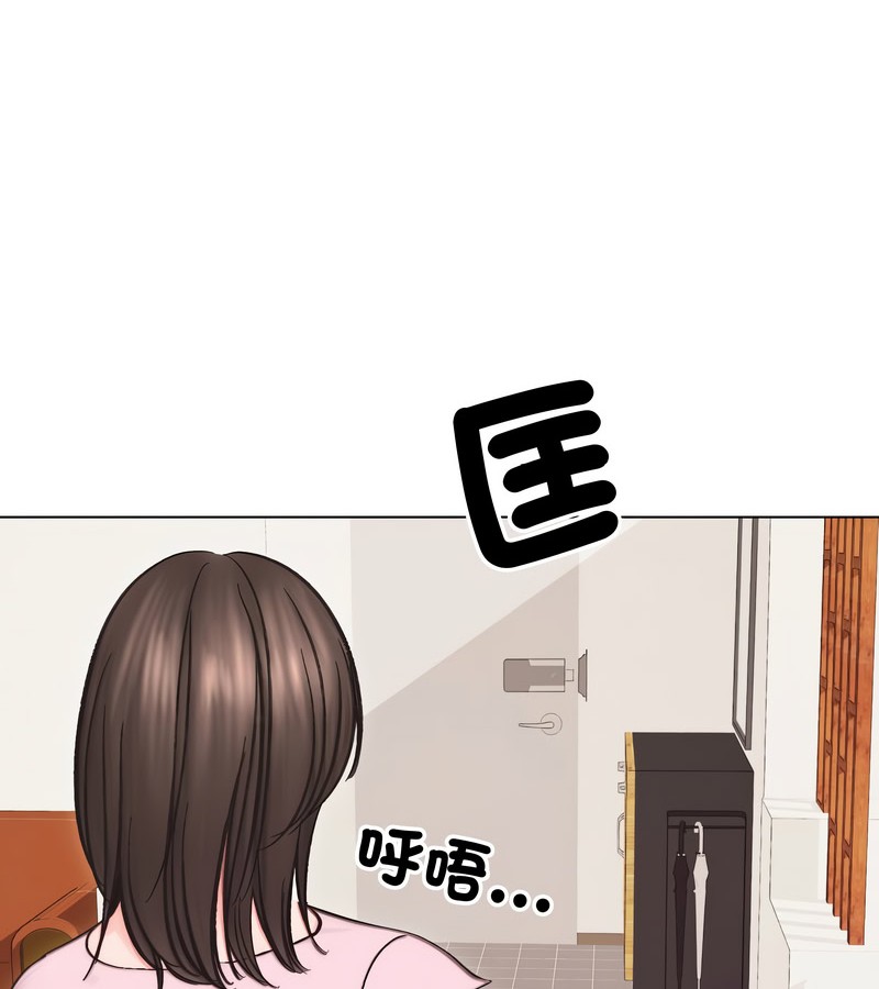 老婆捲款潜逃后 - 第13话 - page 137