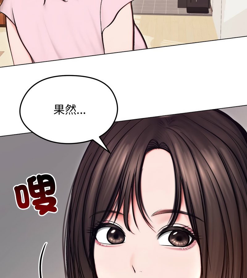 老婆捲款潜逃后 - 第13话 - page 138