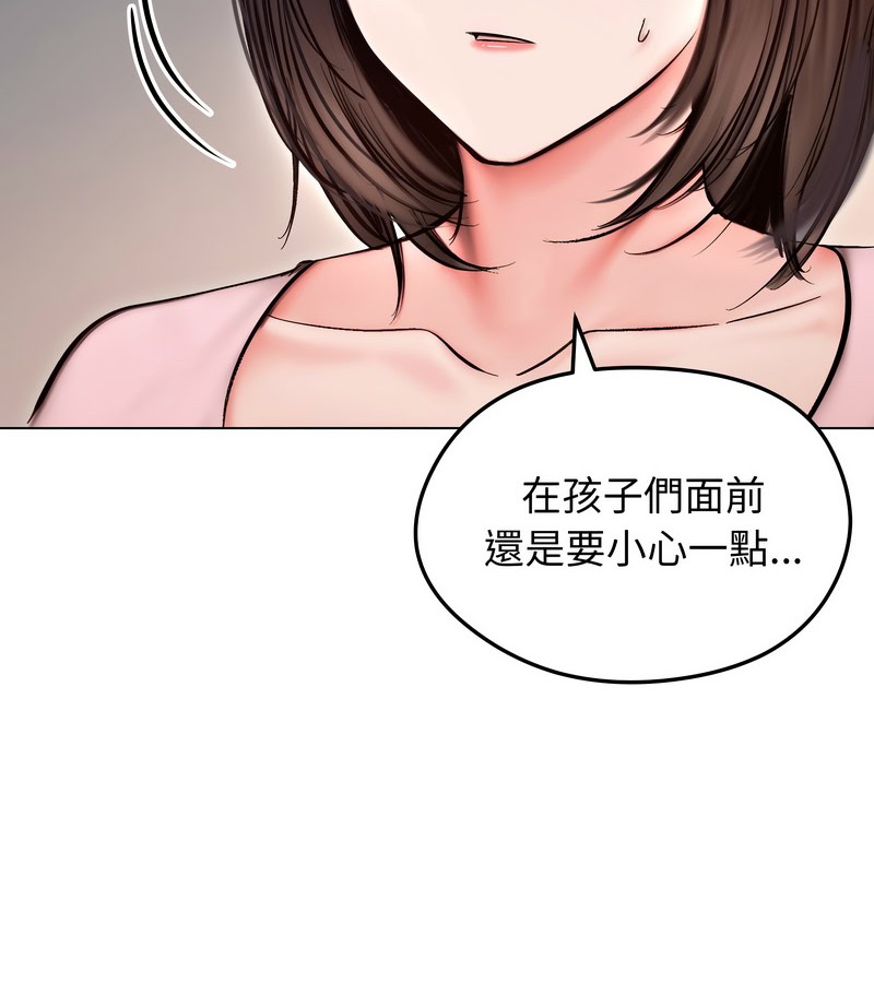 老婆捲款潜逃后 - 第13话 - page 139