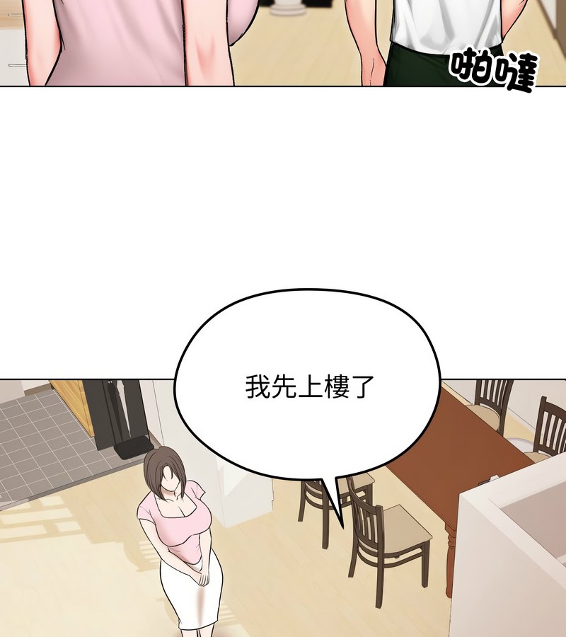 老婆捲款潜逃后 - 第13话 - page 141