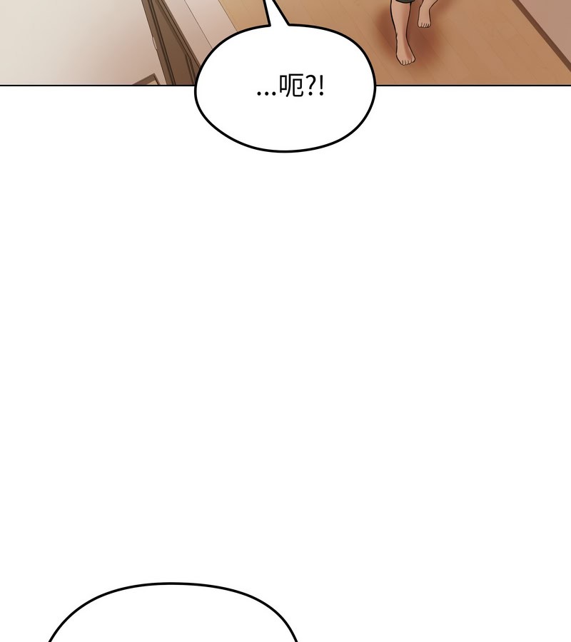 老婆捲款潜逃后 - 第13话 - page 143