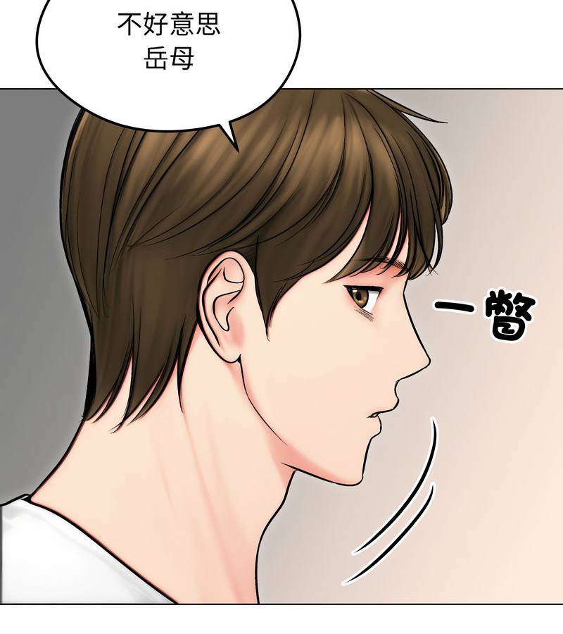 老婆捲款潜逃后 - 第13话 - page 144